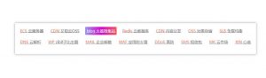 一段漂亮的文字AD标签代码分享-大雄搜集站