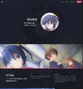 萌站二次元动漫个人主页源码-大雄搜集站
