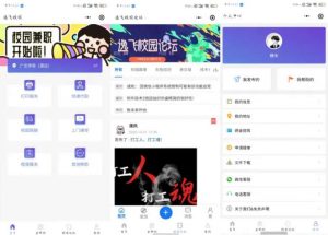 校园网跑腿多功能小程序源码-大雄搜集站