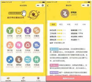 好看UI星座测评运势云开发小程序源码-大雄搜集站