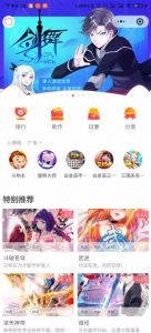 微信简洁的漫画小程序开源源码-大雄搜集站