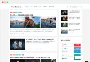 苏醒Grace v8.2博客主题去SQ版WordPress模板-大雄搜集站