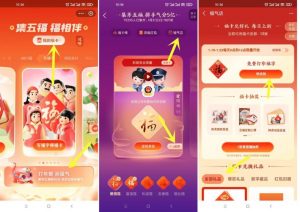 2022年支付宝快速集五福多种攻略-大雄搜集站