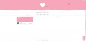 校园表白墙LoveWall整站系统源码-大雄搜集站