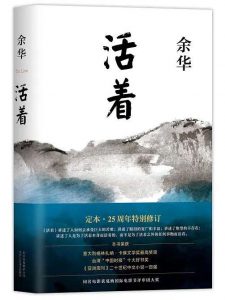 余华作品《活着》PDF电子书下载-大雄搜集站