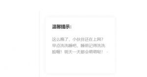 给网站添加在不同时段温馨问候语代码-大雄搜集站