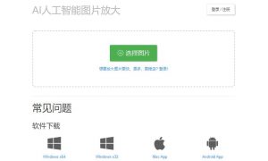 在线小图模糊变清晰大图,智能图片放大的技巧-大雄搜集站