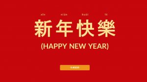 春节新年祝福短语自动生成器源码-大雄搜集站