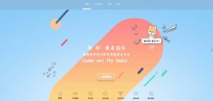 html5好看个人引导页模板-由极乐二次修改-大雄搜集站