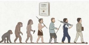 《人类简史》全本PDF电子书下载-大雄搜集站