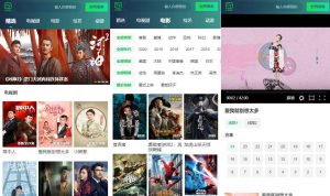 高仿爱奇艺H5电影站v1.1源码(无需数据库)-大雄搜集站