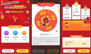 很不错的H5活动页面抽奖系统源码-大雄搜集站