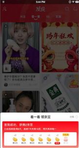 代码实现某东看一看自动领京豆脚本-大雄搜集站