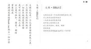 时光记忆在浏览器里的简单笔记本/备忘录【有趣的源码】-大雄搜集站