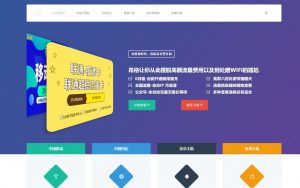 不错的流量卡官网介绍html源码-大雄搜集站
