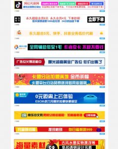 在线横幅广告店标LOGO制作网站PHP源码-大雄搜集站