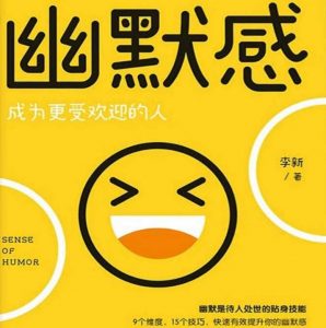 《暗示心理学》唤醒潜能改变人生-大雄搜集站