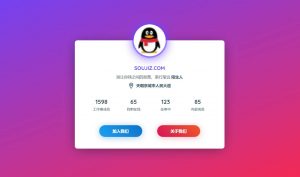 紫色渐变唯美工作室HTML网页源码-大雄搜集站
