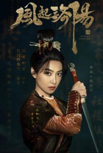 《风起洛阳》- 39全集无删减完整版4K蓝光资源在线播放-大雄搜集站