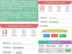 2022最新一款超级漂亮的要饭源码-大雄搜集站