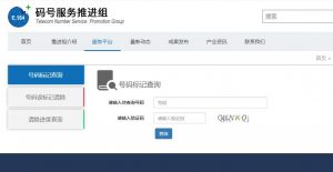 查手机号是否被恶意标记可清除的方法-大雄搜集站