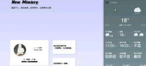全新多拟态个人主页引导页源码-大雄搜集站