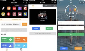 优趣短视频解析客户端小程序源代码-大雄搜集站