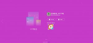 某淘影视APP官网页面html源码-大雄搜集站