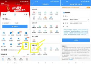 12306可开电子临时乘车身份证明了-大雄搜集站
