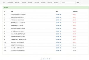 数据自动采集网站资源程序源码-大雄搜集站