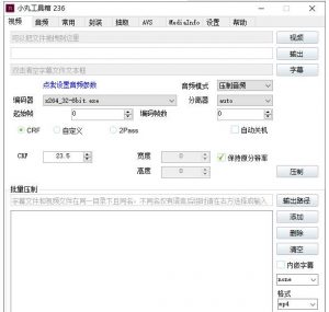小丸工具箱视频压缩利器-大雄搜集站