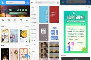 PS海报图设计微商必备制作软件-大雄搜集站