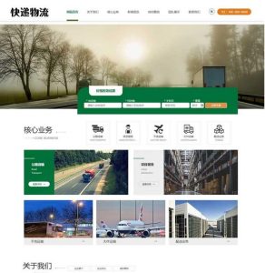 HTML5响应式绿色大气快递货运模板网站源码-大雄搜集站