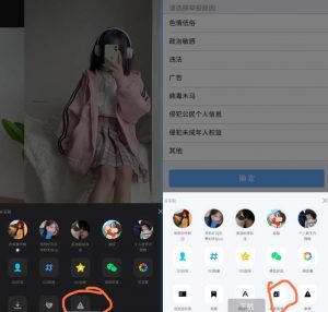 通过QQ小世界查询对方QQ号-大雄搜集站