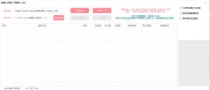 微博主页图片美图批量下载助手工具v2.0-大雄搜集站