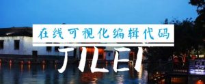 在线编辑代码HTML/PHP实现单页可视化源码-大雄搜集站