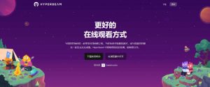 hyperbeam云电脑-访问网站将不受任何限制-大雄搜集站