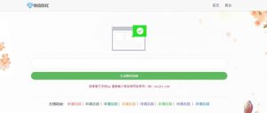 各类网址网站防红源码-大雄搜集站