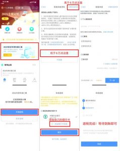 2021年个人所得税退税领钱了!-大雄搜集站