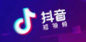 抖音服务器带宽有多大,为何上亿人同时刷不卡?-大雄搜集站