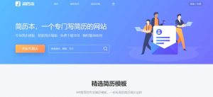 金三银四求职季之简历本在线制作推荐-大雄搜集站