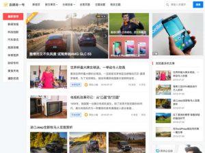 自媒体一号WordPress主题免费下载-大雄搜集站