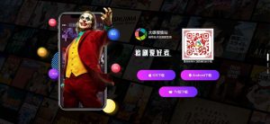 饭团影视APP下载页自适应源码带手机端源码-大雄搜集站