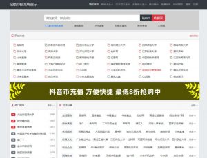呆错网址导航系统V1.3 PHP源码下载-大雄搜集站