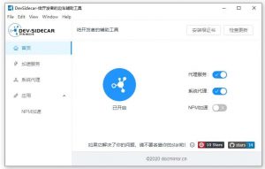 dev-sidecar网络加速工具v1.7.2-大雄搜集站