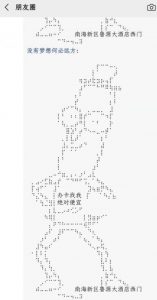 微信朋友圈创意人像符号打广告评论分享-大雄搜集站