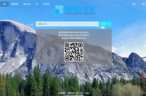简约大气的PHP短网址管理系统程序源码-大雄搜集站