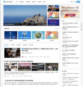 JustNews破解版v5.7.3老版本wordpress主题-大雄搜集站