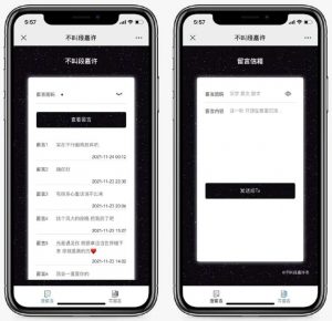 仿山楂岛留言源码公众号吸粉引流神器-大雄搜集站
