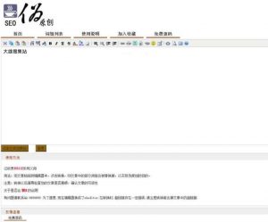 在线伪原创文章生成网站SEO工具php源码-大雄搜集站